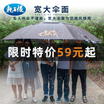Dragon hate fishing umbrella Anti-rain sunscreen special fearless fishing umbrella plus thickened double-layer vinyl universal parasol