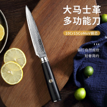 Sixilang damascus steel fruit knife High-end kitchen multi-function fruit knife auxiliary food knife Household peeler knife