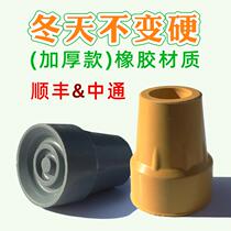 Crutches non-slip rubber sleeve for the elderly walking stick accessories foot pads crutches non-slip crutches rubber pads head armpits wear-resistant