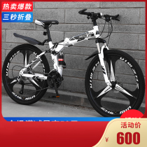 Decathlon adapts to new folding mountain bike men and women 24 26 inch double shock-absorbing off-road speed racing