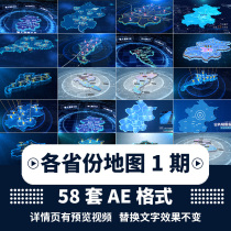 AE template enterprise promotional video technology map radiation business scope enterprise expansion geographic location distribution