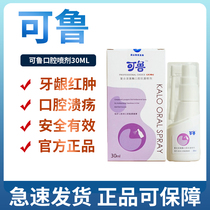 Ru oral sprays kittens Oral anti-inflammatory spray cats Cleansing Mouth Inflammation of the Cat Compound Lysozyme Pet