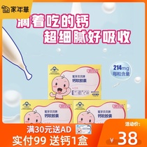 Calcium soft capsule baby calcium drops liquid milk calcium baby calcium carbonate baby calcium supplement 10 tablets * 3