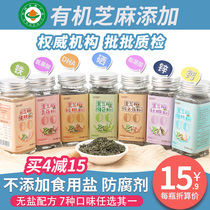 Seaweed powder Black sesame oyster shrimp skin pork liver powder bibimbap crushed send baby baby baby food additives table