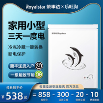 (Flagship store) Rongshida 86 liters freezer household commercial small refrigerated frozen fresh-keeping dual-purpose mini freezer