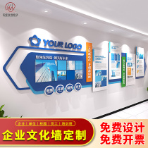 Company corporate culture wall custom publicity display wall Employee style decoration 3D three-dimensional acrylic wall sticker design