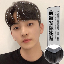 Hairline wig patch Mens wig piece Forehead invisible real hair Head hair replacement M-type forehead incognito fake bangs
