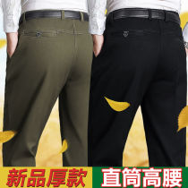 Middle-aged and elderly cotton casual pants men 2021 autumn thick business pants loose straight tube dad dress large size trousers go
