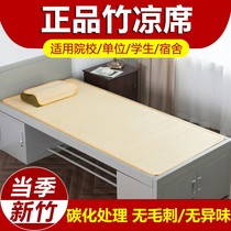 Mercury home textile standard bamboo mat single mat gold edge student dormitory dormitory army summer bamboo mat under the bed