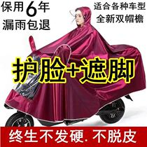 Raincoat Electric car motorcycle mask Adult single male and female double brim thickened poncho double raincoat