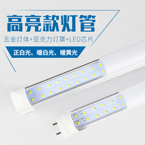 led energy-saving lamp super bright household warm fluorescent lamp 36w40w double row lamp bead rod tube full set wholesale strip
