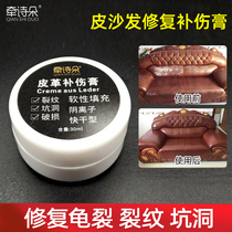 Leather shoes repair broken skin wear and tear repair repair color agent Scratch artifact Leather repair paste upper damage repair paint