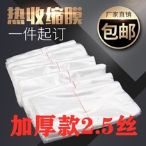 POF thickened 2 5 wire heat shrinkable film heat shrinkable bag custom transparent environmental protection packaging film plastic sealing film heat shrinkable film bag