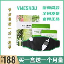 Only honey thin official website hot pack Wei Mi thin official external application bag new only secret thin heating belt enhanced version