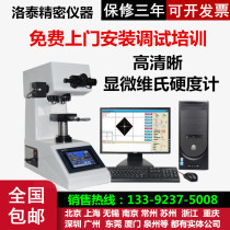 HVS-1000 Microhardness meter Carburizing layer surface hardness Stainless steel touch screen digital display Vickers hardness tester