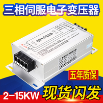 380v to 220V 200V three-phase intelligent servo electronic transformer Mitsubishi drive power supply 7KW7 5KVA