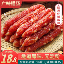 Cantonese flavor sausage authentic Guangdong bacon rice sausage
