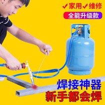 Electronic ignition liquefied gas welding gun household welding repair tool welding copper iron aluminum stainless steel small spray gun