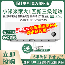 Xiaomi Xiaomi KFR-26GW N2A3 N2A3 large 1 Pickup hanging machine 1 5P Hanging air conditioning Home 2P Vertical