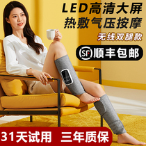 Leg massager calf Meridian dredging automatic kneading varicose veins heating air pressure air wave vibration