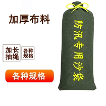 Flood control sandbags special sandbags for flood control and firefighting property garage basement waterproof emergency sandbags water blocking can be printed