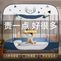 2021 new mosquito nets Home Bedrooms Mongolia Pack Advanced free installation thickened encryption Anti-fall Childrens bed curtain bracket