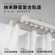 Mute Thickened Curtain Rail Straight Rail Track Slide Rail Double Rail Side Mount Window Curtain Rod Pulley Aluminum Alloy Bedroom White