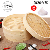 Steamed auspicious small steamer Bamboo household Xiaolongbao Bamboo steamer steamed buns Bamboo steamer round steamed grid large