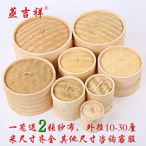 Steamed auspicious bamboo steamer Household small bun steamed buns Traditional bamboo woven commercial bamboo drawer Handmade bamboo steamer