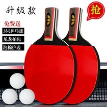 New Meledi table tennis racket finished double shot 2 sets of beginner student training fitness racket double-sided anti-glue