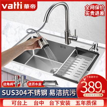 Vantage sink single tank kitchen 304 stainless steel handmade wash basin large built-in sink sink sink padded