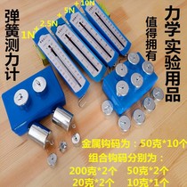 Spring dynamometer High-precision push-pull tester for students dynamometer multi-purpose convenient and clear