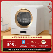 Dishwasher automatic household small desktop free installation 6 sets of sterilization drying table smart bowl machine special price