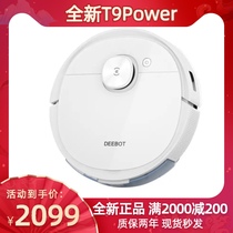 Cobos T9POWER sweeper robot X1 sweep integrated fully automatic vacuum cleaner smart home deebot