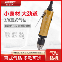 Unimei 3 8 straight air drill positive and negative adjustable speed industrial grade straight handle pneumatic drill drilling machine pneumatic tools