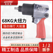 Younimei um-4203 Large Torque Pneumatic Wrench Impact Small Wind Cannon Large Torsion Tire Auto Repair Pneumatic Tools