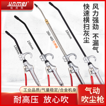 Pneumatic dust blowing gun high pressure dust blowing gun extended air blowing gun air pump air compressor Dust Removal Tool