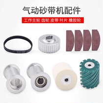 Pneumatic Belt machine wire drawing machine tank machine accessories sponge wheel rubber wheel parts polishing roller