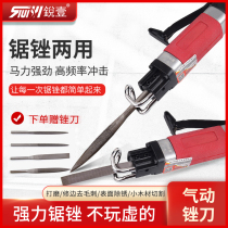 Rui yi AF-10 AF-5 gas file gas saw pneumatic file reciprocating saw gas cutting polishing machine cutting and polishing machine