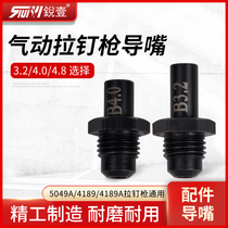 Ruiyi 4189A pneumatic nail gun batch nozzle rivet machine riveting gun extension nozzle accessories 3 0-4 8