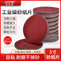 5-inch sandpaper sheet 125MM Pneumatic beating mill wood grinding polished flocking velvety self-adhesive disc self-adhesive sandpaper