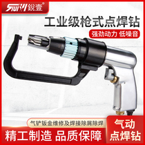 Ruiyi 39723 industrial pneumatic spot welding drill gun positioning automotive sheet metal body removal solder joint drill