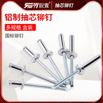 National standard aluminum pull nail core pull rivet pull rivet M2 4M3 2M4M5 aluminum nail