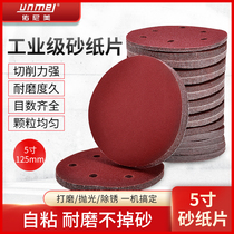 5-inch sandpaper sheet 125MM pneumatic grinding machine woodworking polishing and polishing flocking carded self-adhesive disc self-sticking sandpaper