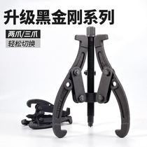 Special tool for disassembly motor three-jaw puller universal disassembly bearing removal tool triangle two claws two claws