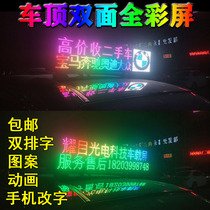 Driving school exam taxi rental car LED display roof double-sided scroll subtitle advertising screen 12V