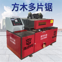 Upper and lower shaft square wood multi-piece saw automatic round wood multi-piece saw woodworking machinery keel tray opening and cutting saw Wood