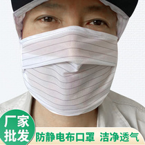 Comfortable white stripe anti-static anti-droplet dust-free electronic pharmaceutical factory workshop single-layer double-layer strap mask