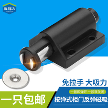 Rebound magnetic cabinet Suction cabinet door bumper beads Invisible door bumper door suction handle-free push-button touch lock Single door magnetic touch switch