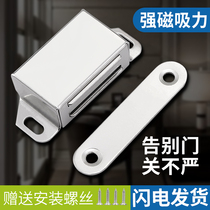 Stainless steel cabinet suction door suction strong magnetic force magnetic suction cabinet wardrobe door buckle magnetic touch magnet door buckle door touch bead fixed